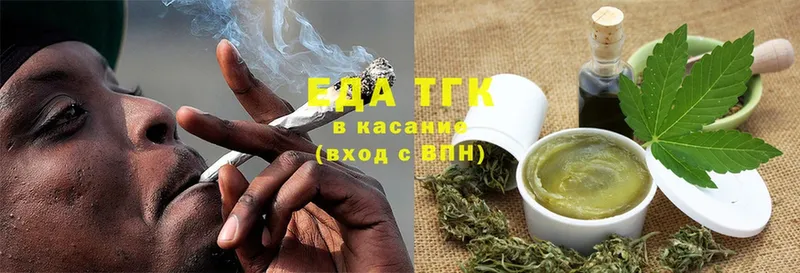 Еда ТГК конопля  Златоуст 