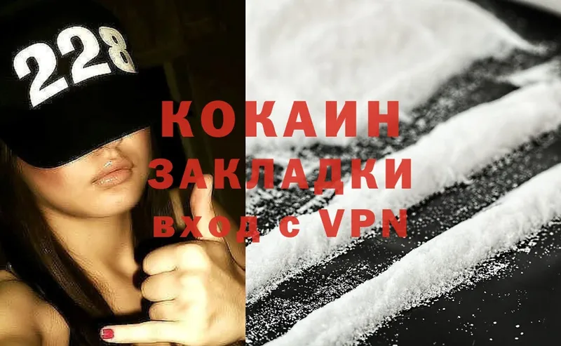 купить   Златоуст  COCAIN Перу 