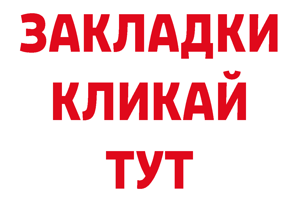 Наркотические вещества тут  телеграм Златоуст